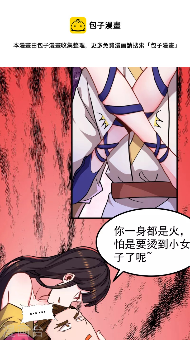 第261话 奇怪的战斗方式！(1/2)-第270话