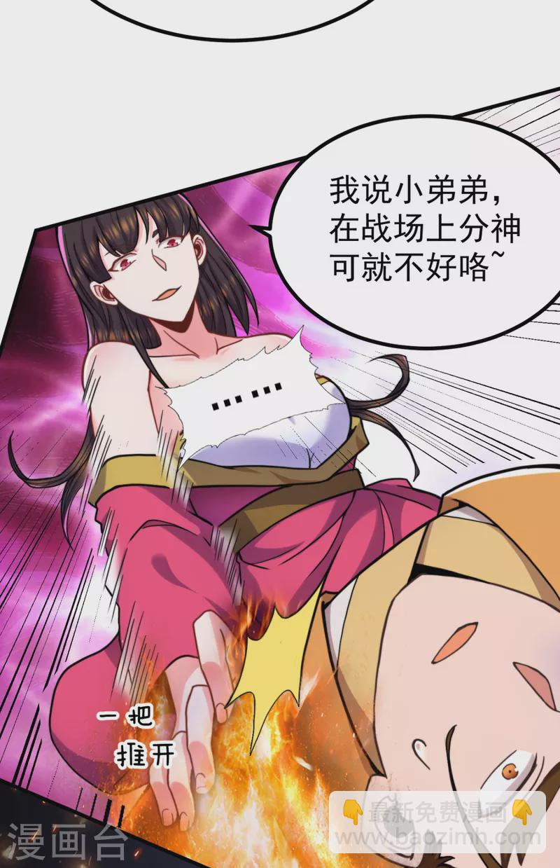 第261话 奇怪的战斗方式！(1/2)-第270话