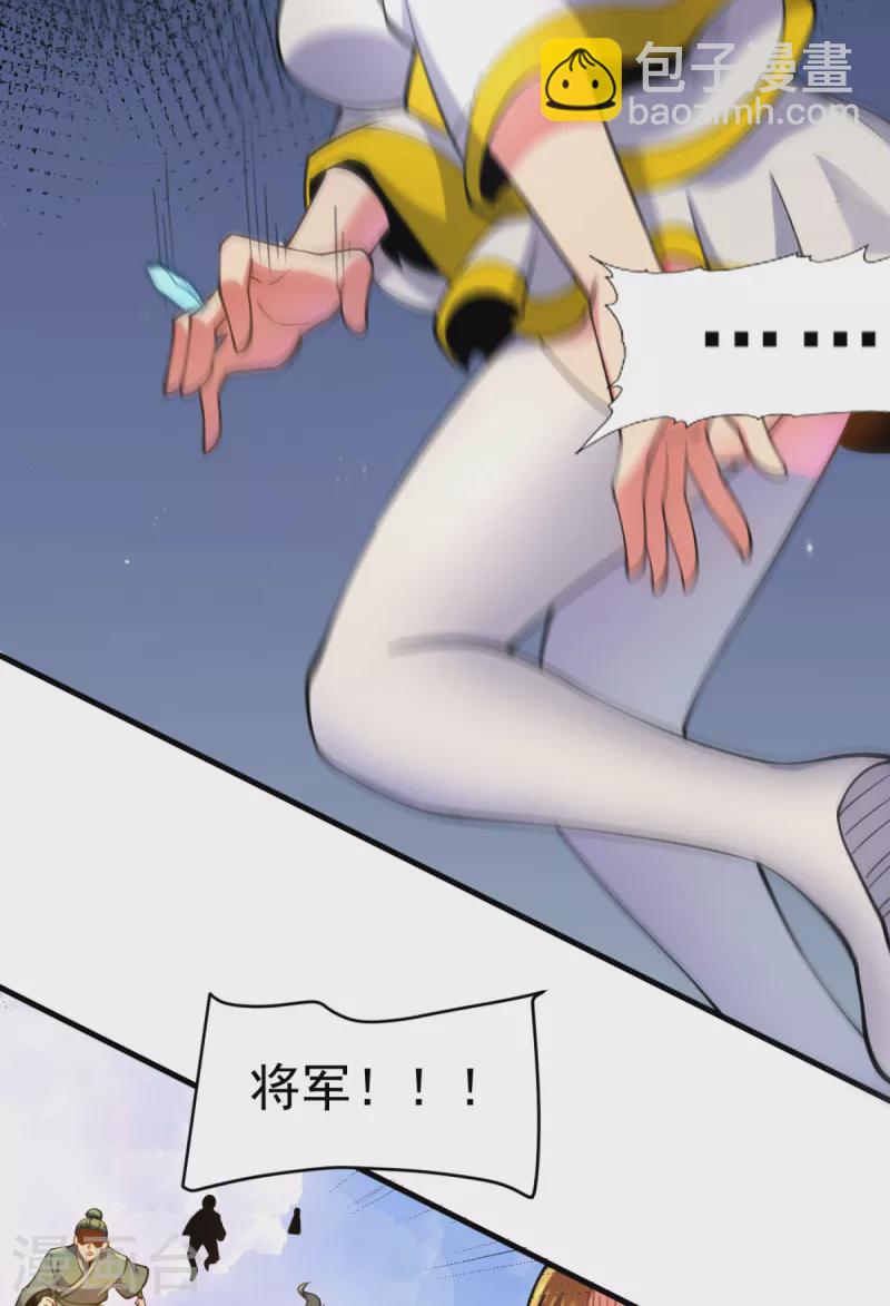 第261话 奇怪的战斗方式！(1/2)-第270话