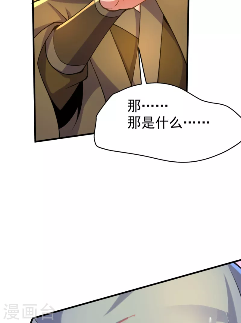 第261话 奇怪的战斗方式！(1/2)-第270话