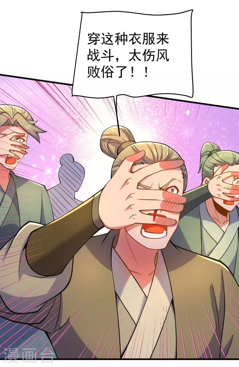 第261话 奇怪的战斗方式！(1/2)-第270话