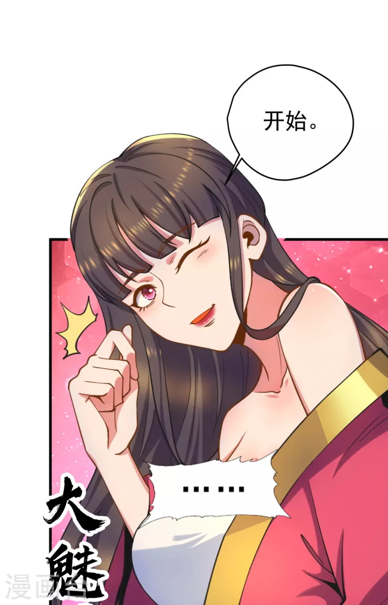 第261话 奇怪的战斗方式！(1/2)-第270话