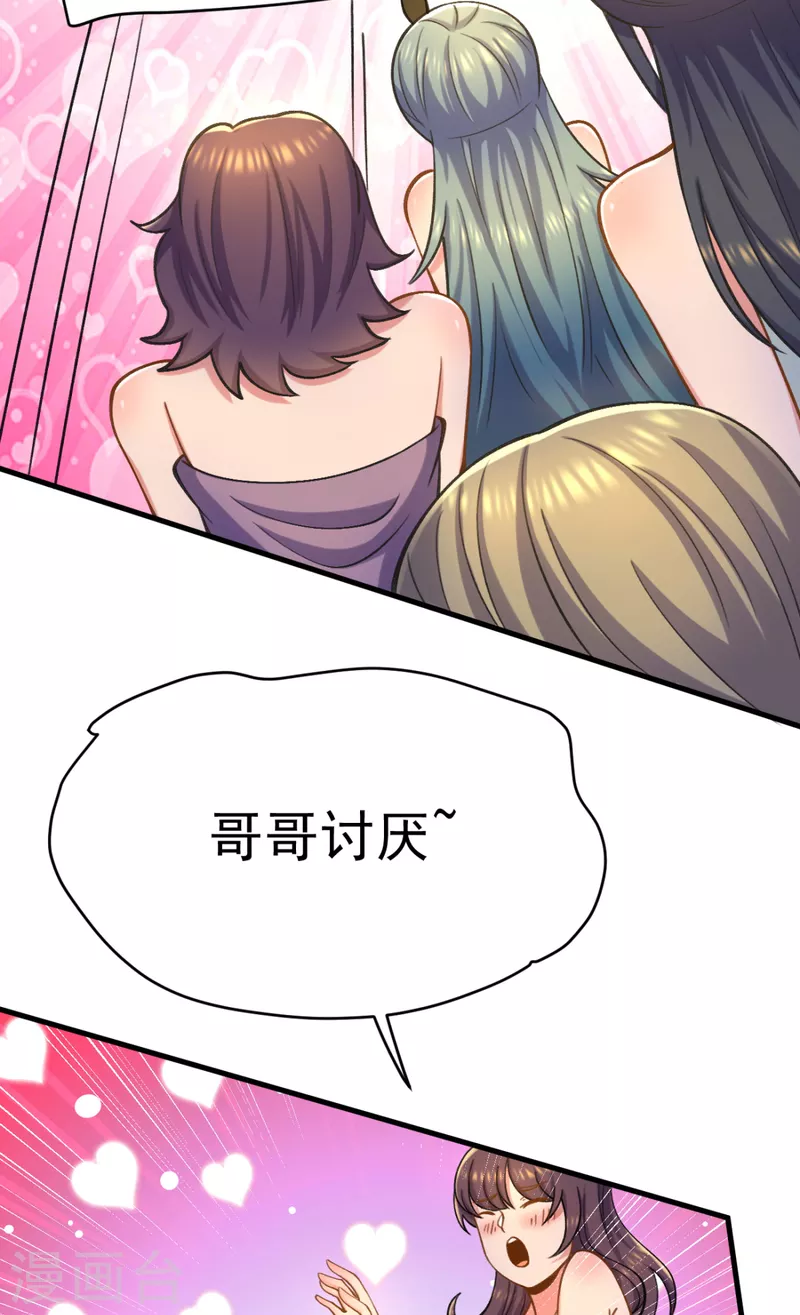 第261话 奇怪的战斗方式！(1/2)-第270话