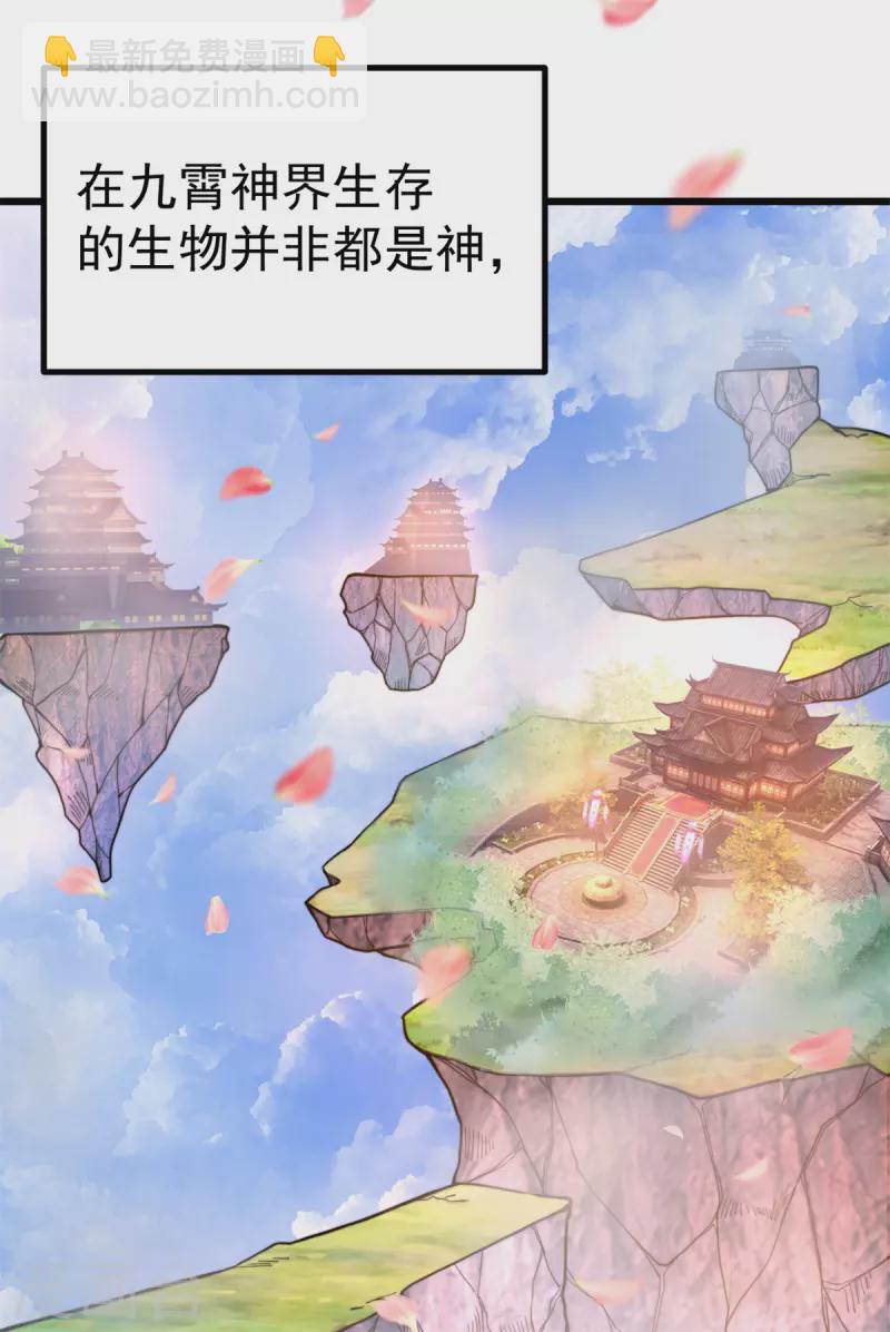 第261话 奇怪的战斗方式！(1/2)-第270话