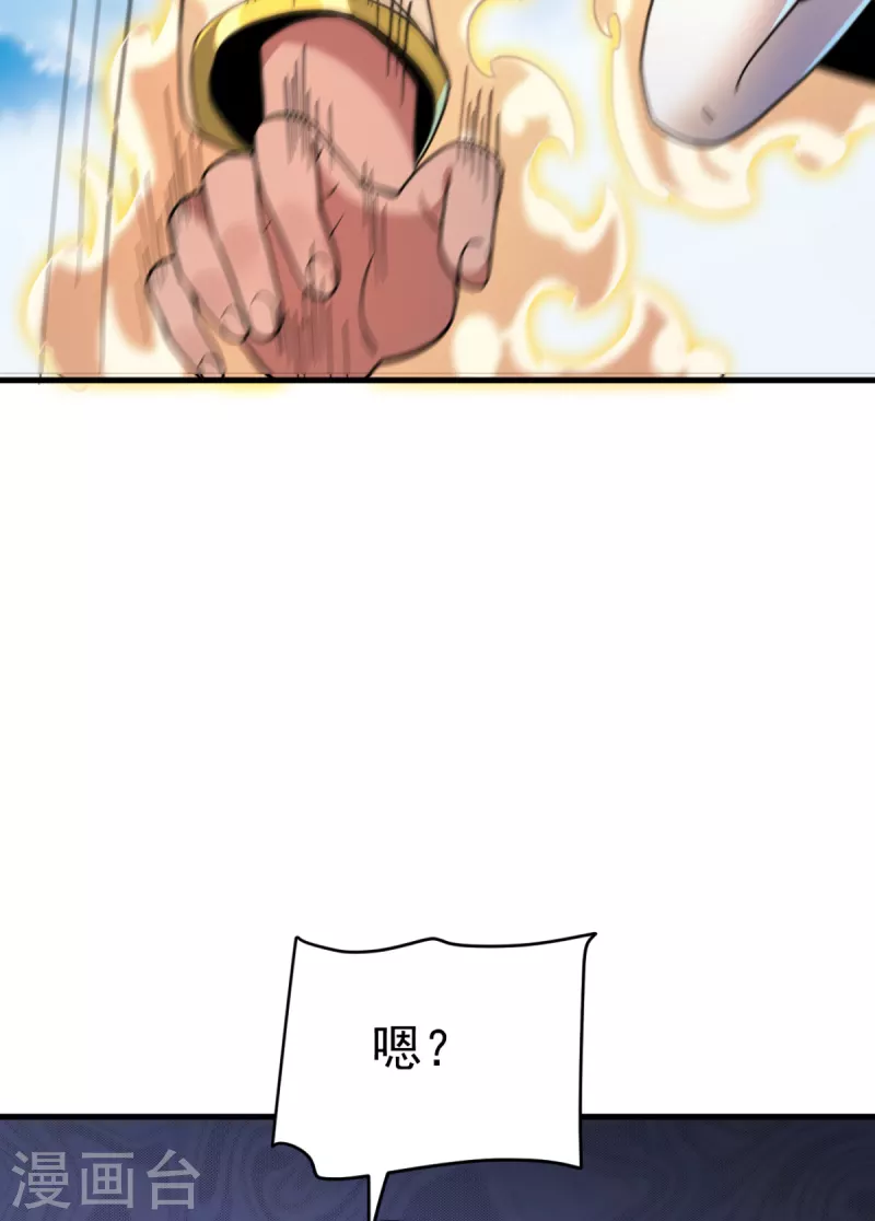 第261话 奇怪的战斗方式！(1/2)-第270话