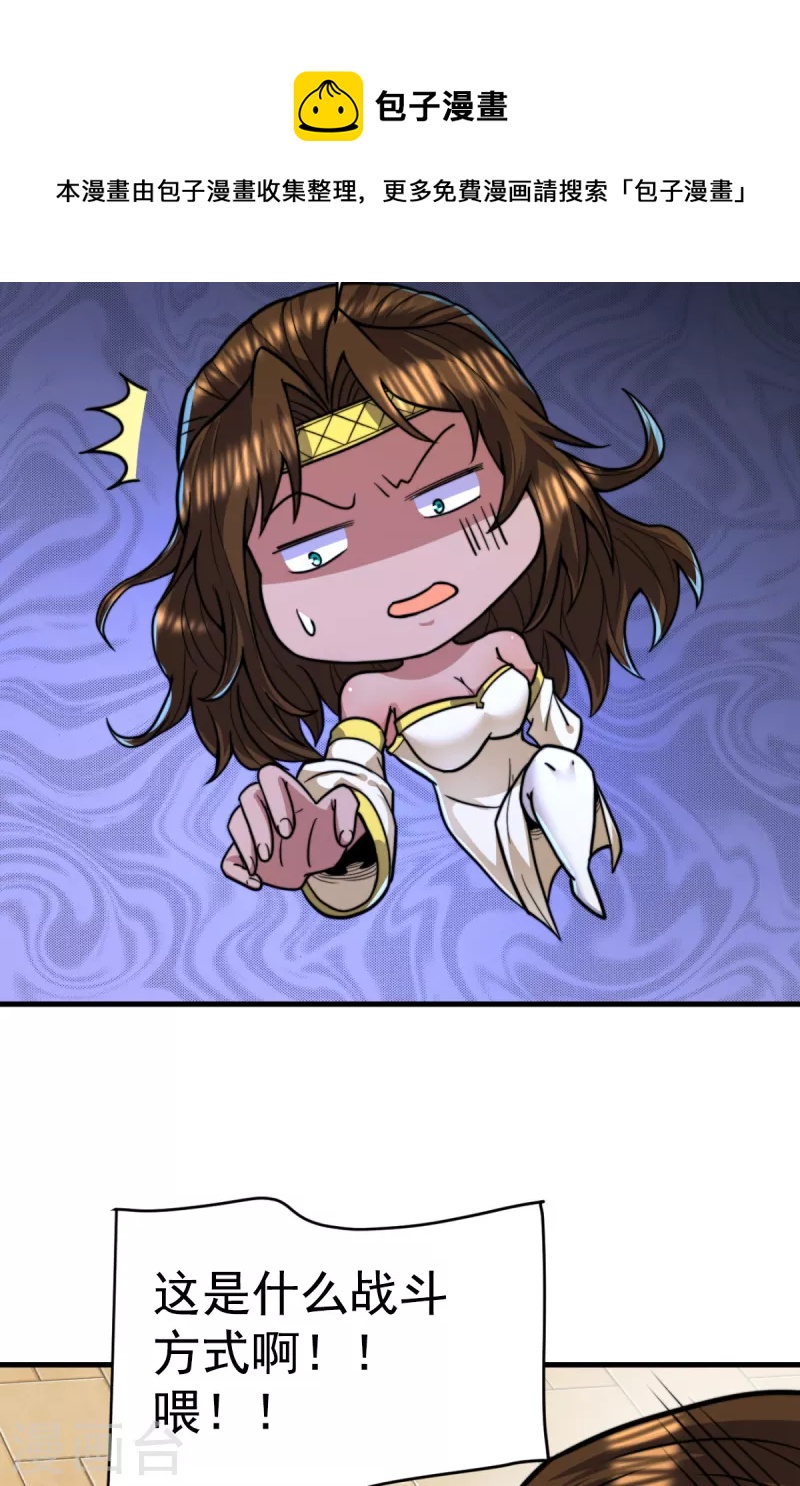 第261话 奇怪的战斗方式！(1/2)-第270话