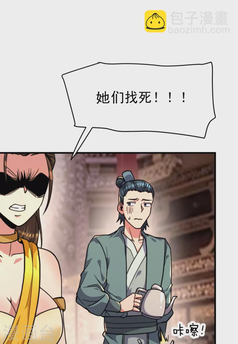 第261话 奇怪的战斗方式！(1/2)-第270话