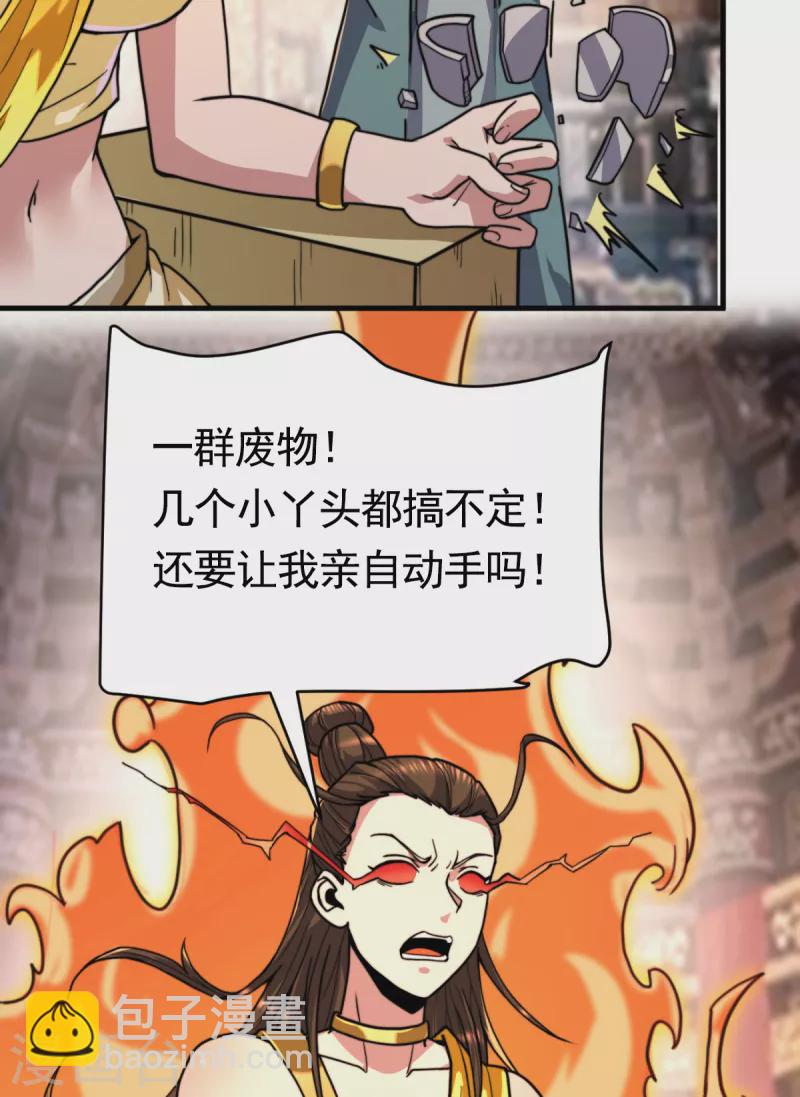 第261话 奇怪的战斗方式！(1/2)-第270话