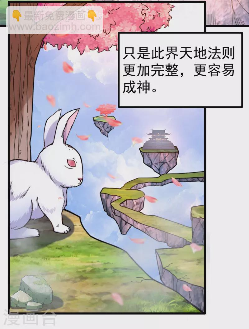 第261话 奇怪的战斗方式！(1/2)-第270话