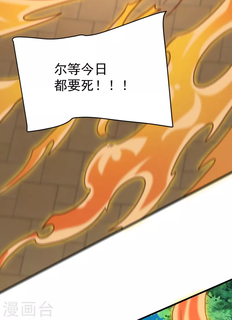 第261话 奇怪的战斗方式！(1/2)-第270话