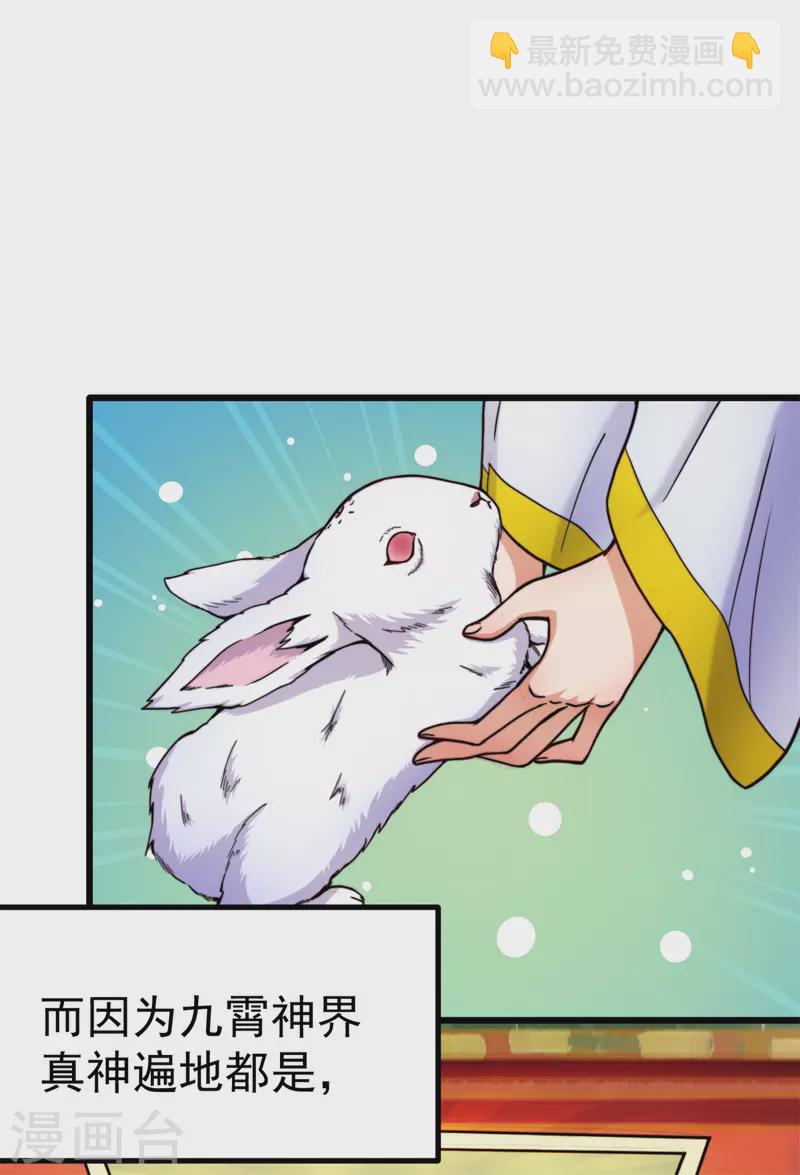 第261话 奇怪的战斗方式！(1/2)-第270话