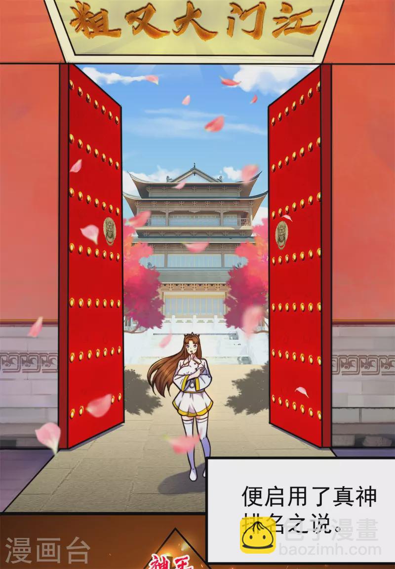 第261话 奇怪的战斗方式！(1/2)-第270话