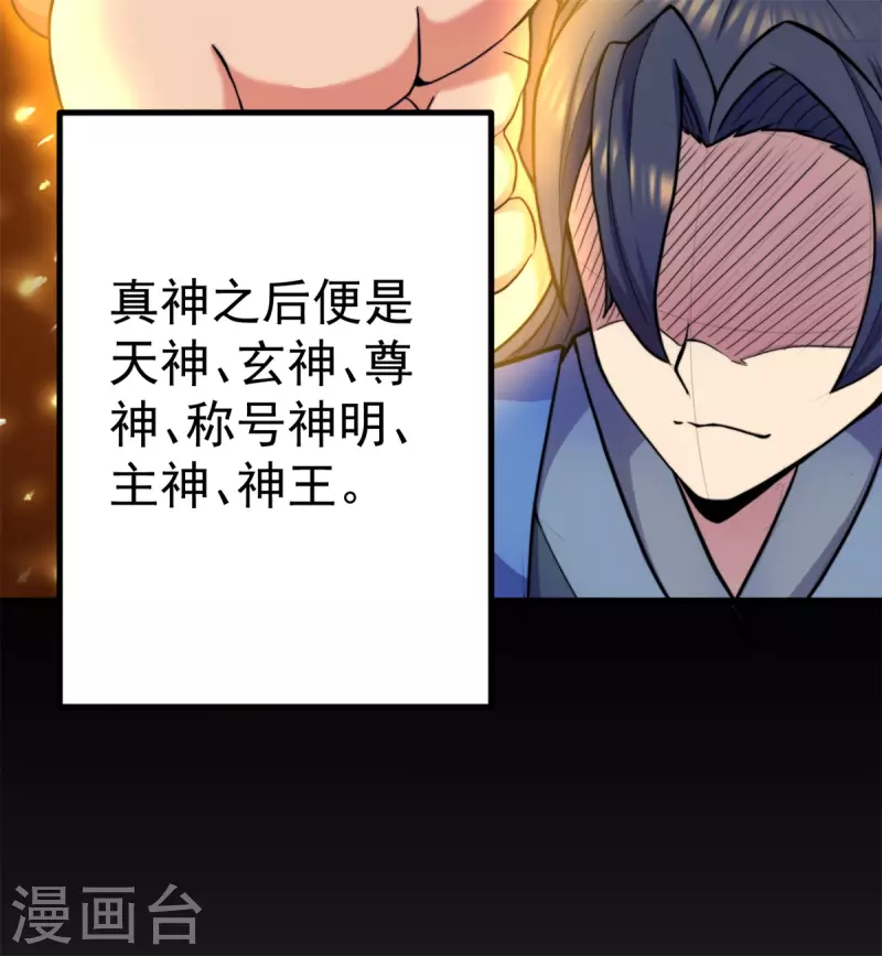 第261话 奇怪的战斗方式！(1/2)-第270话