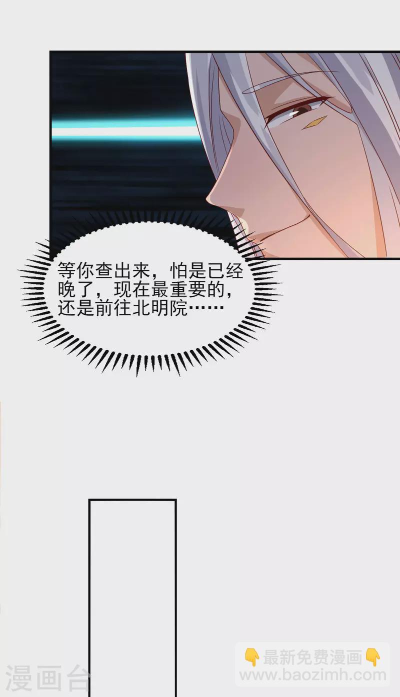 第25话 山门试炼？！-第28话