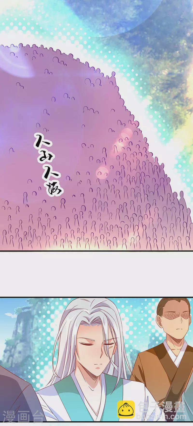 第25话 山门试炼？！-第28话