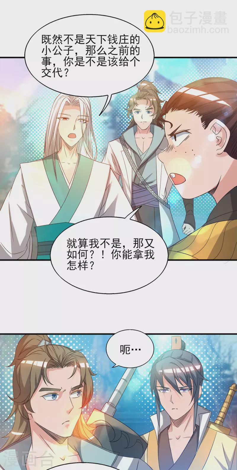第25话 山门试炼？！-第28话