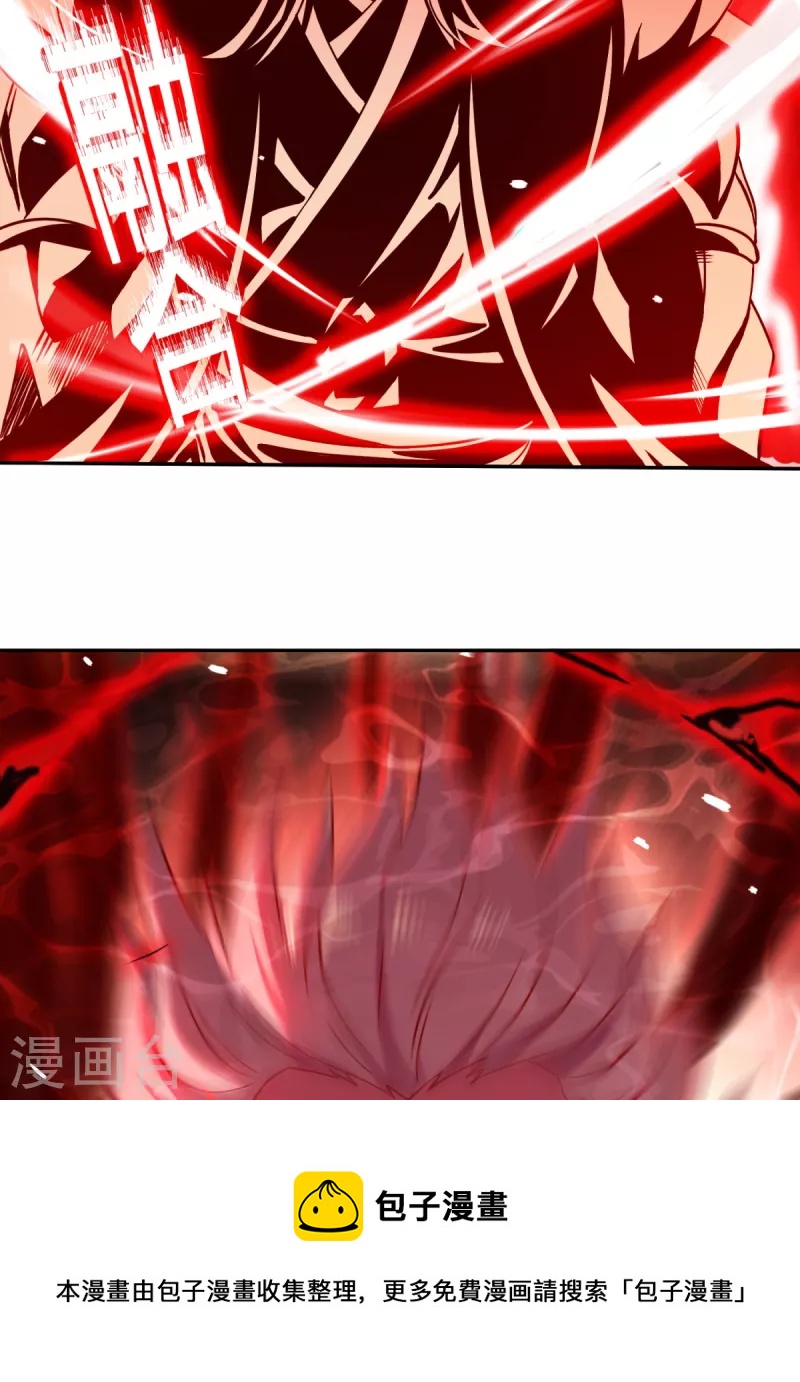 第263话 真神？一拳秒了！-第272话