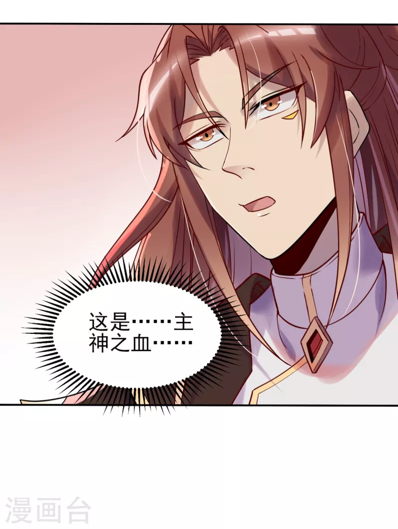 第263话 真神？一拳秒了！-第272话