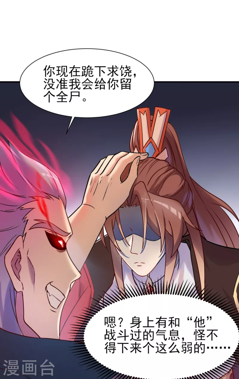 第263话 真神？一拳秒了！-第272话