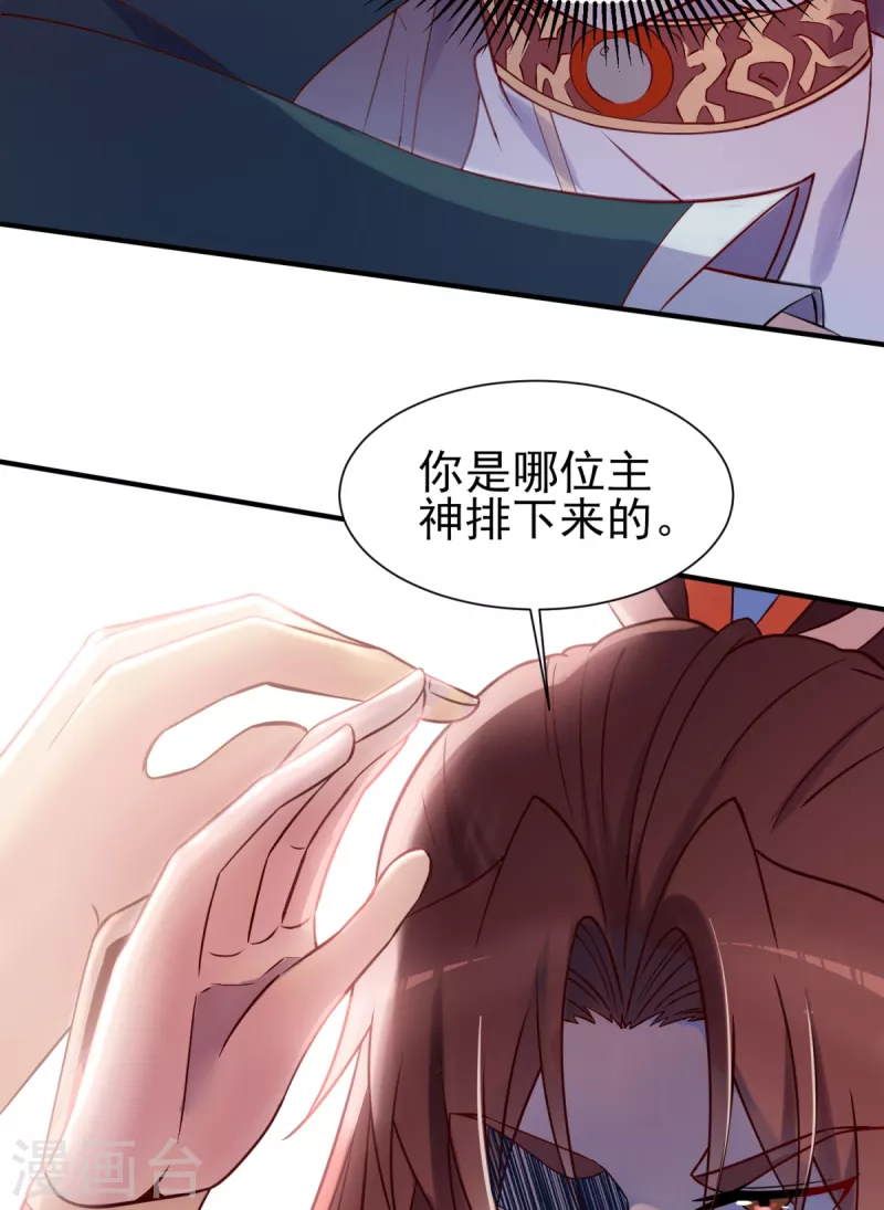第263话 真神？一拳秒了！-第272话