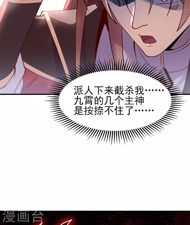 第263话 真神？一拳秒了！-第272话