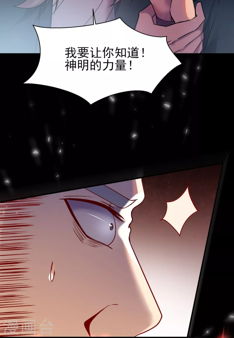 第263话 真神？一拳秒了！-第272话