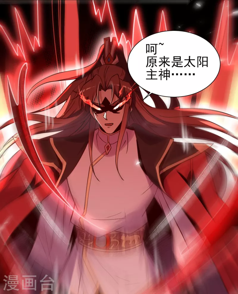 第263话 真神？一拳秒了！-第272话