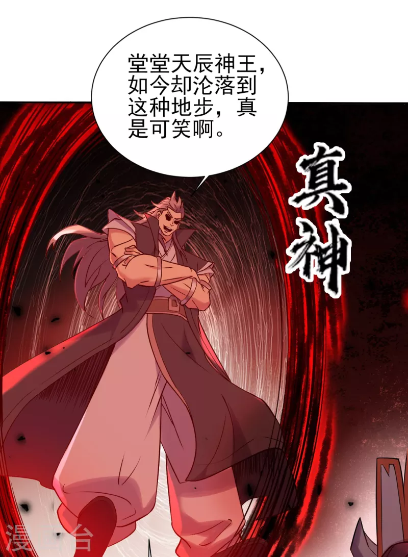 第263话 真神？一拳秒了！-第272话