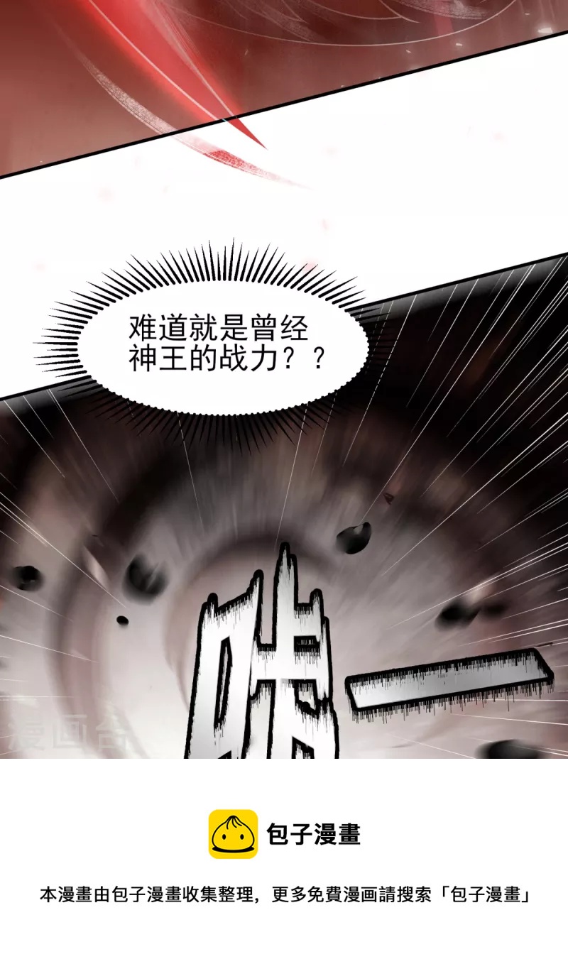 第263话 真神？一拳秒了！-第272话