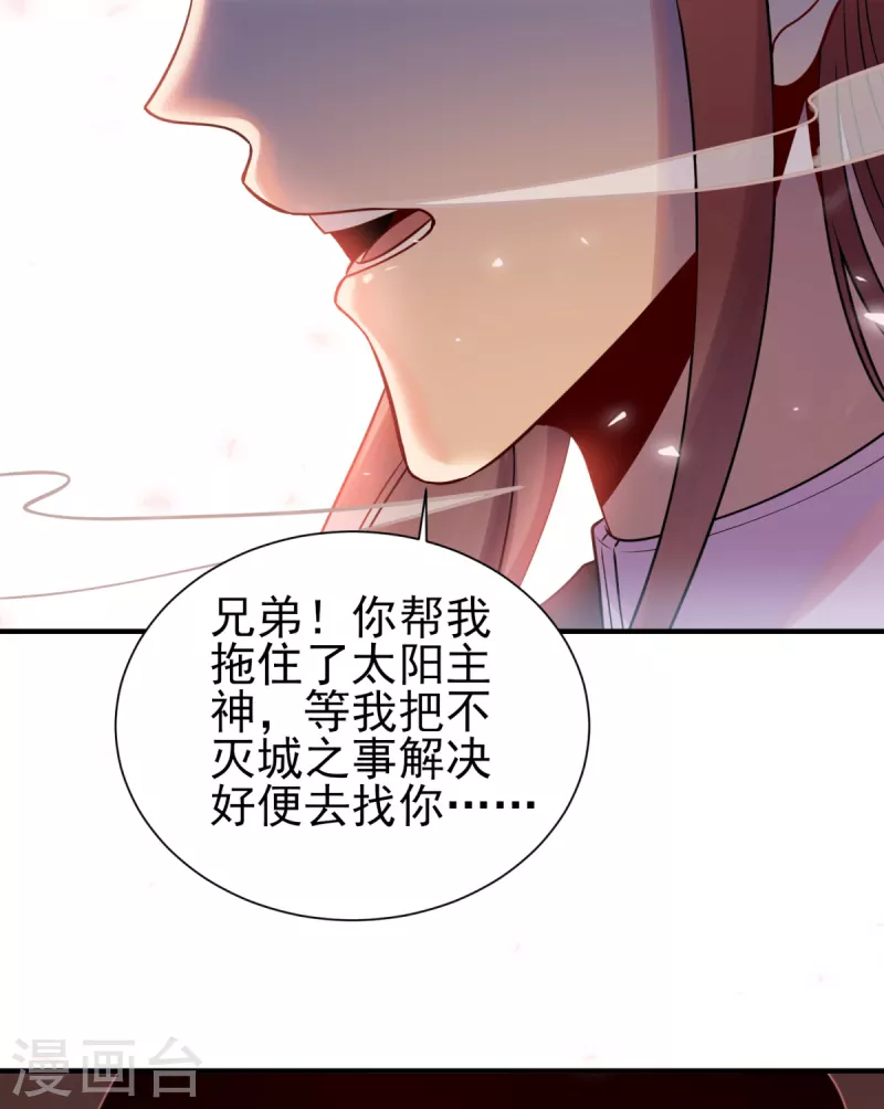 第263话 真神？一拳秒了！-第272话