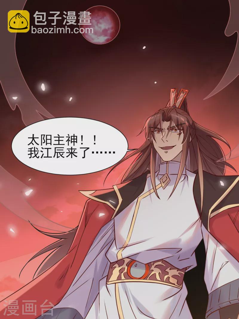 第263话 真神？一拳秒了！-第272话