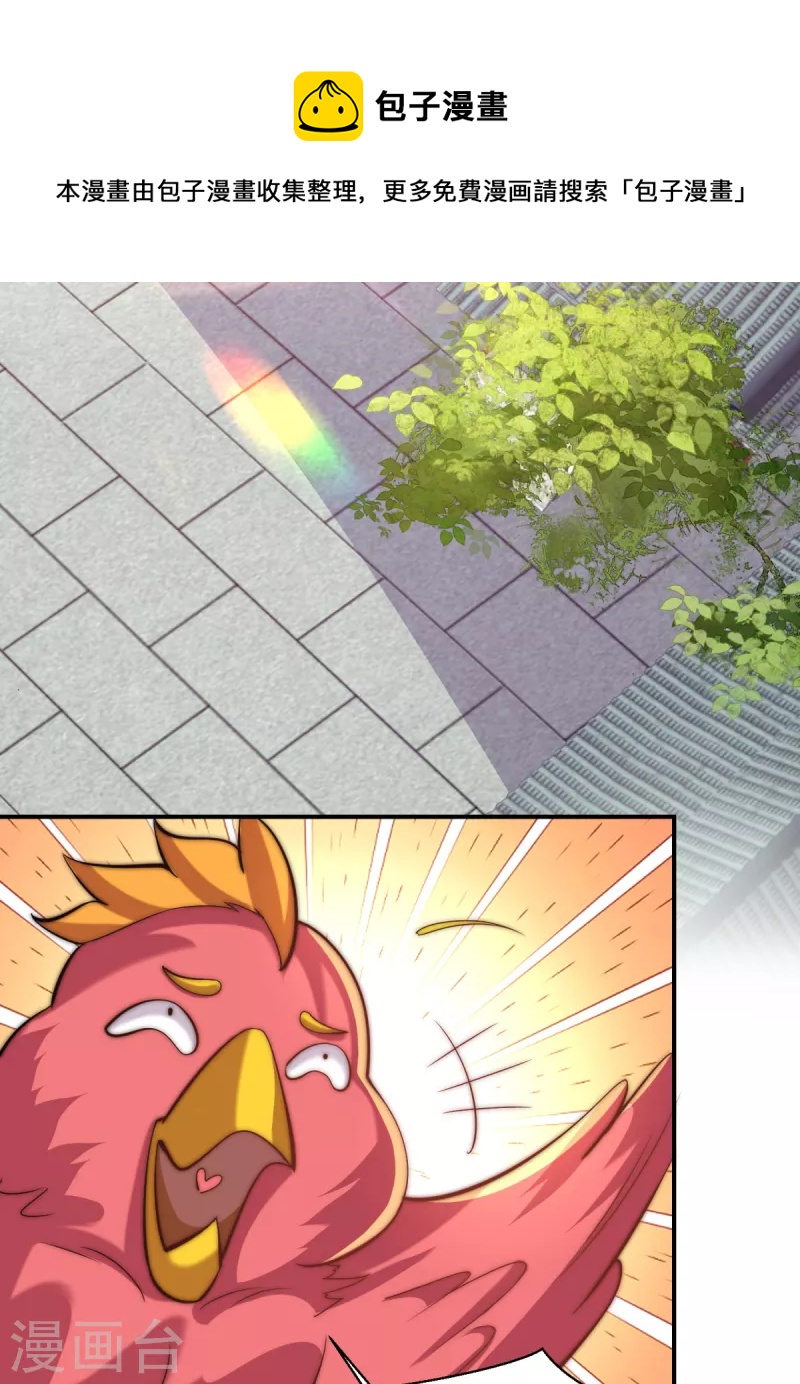 第263话 真神？一拳秒了！-第272话