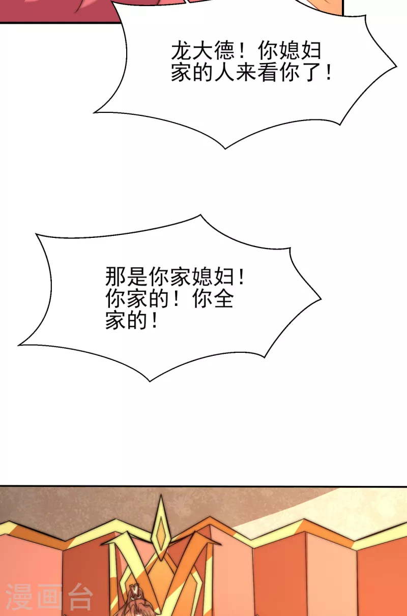 第263话 真神？一拳秒了！-第272话