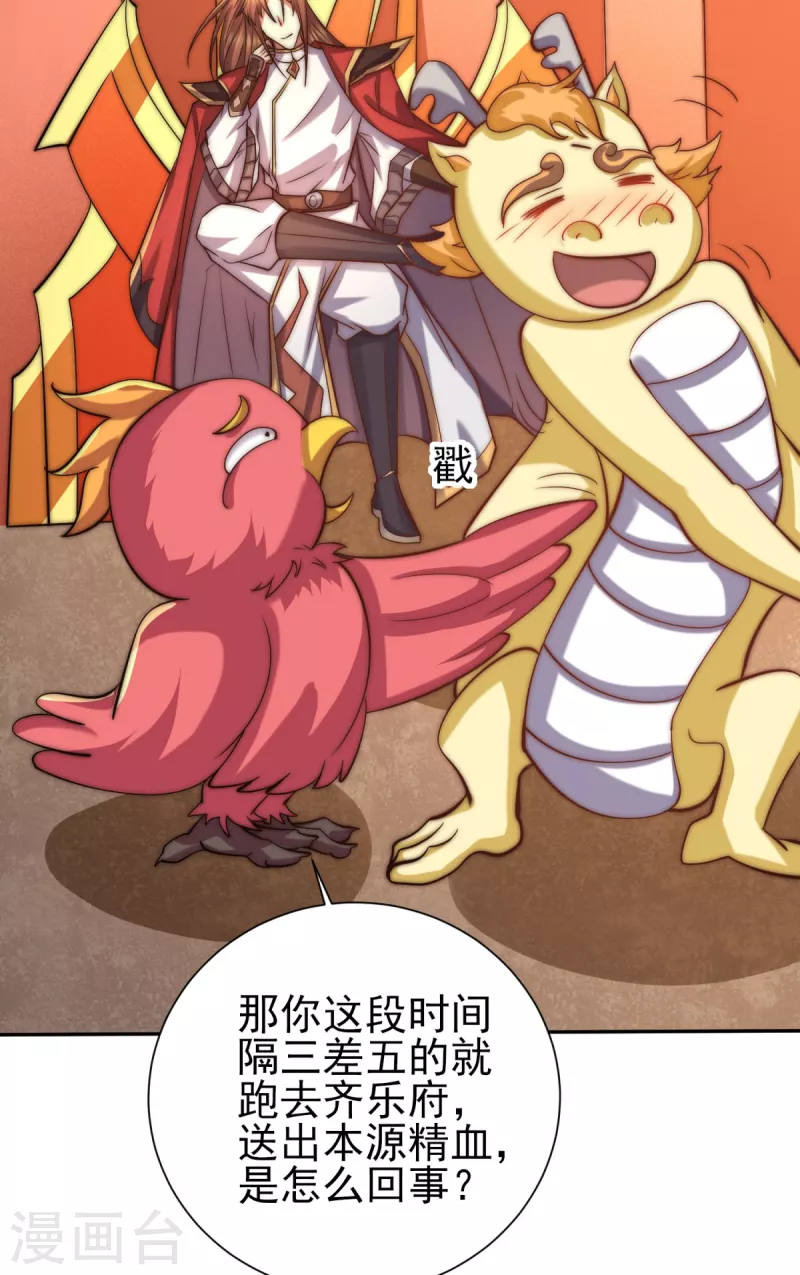 第263话 真神？一拳秒了！-第272话