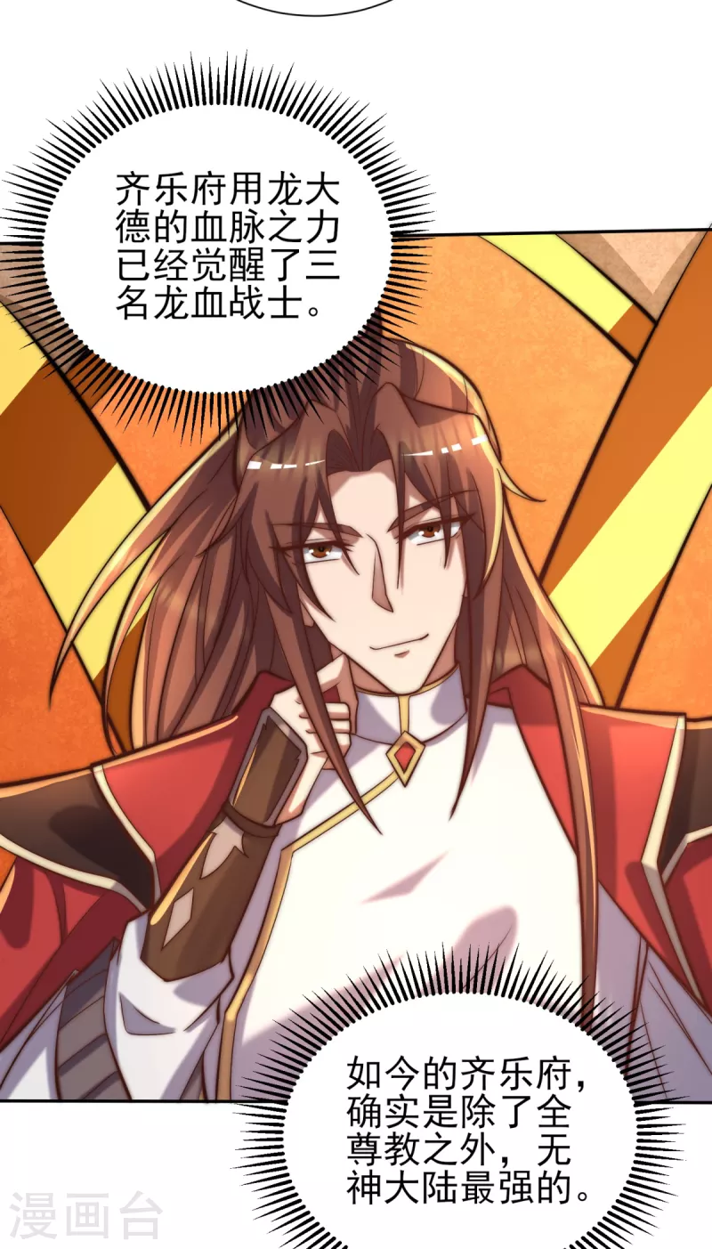第263话 真神？一拳秒了！-第272话