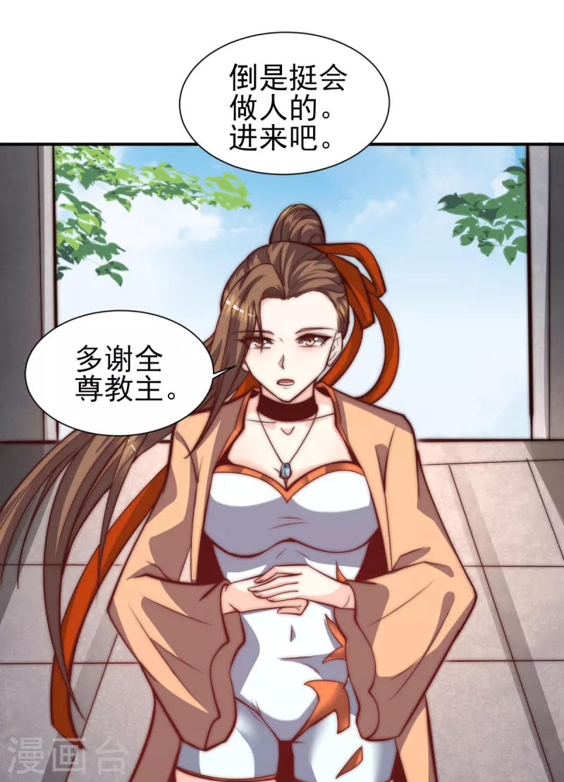 第263话 真神？一拳秒了！-第272话