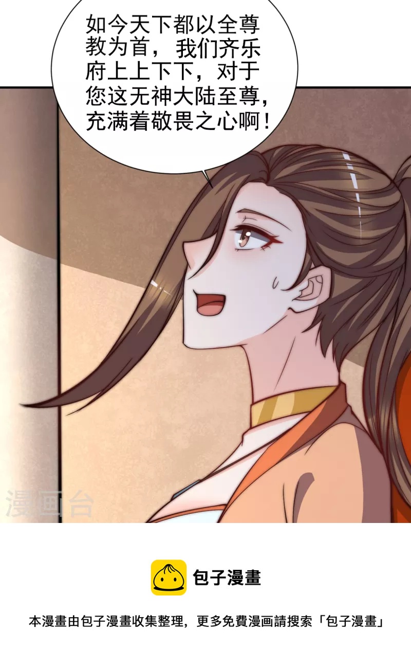 第263话 真神？一拳秒了！-第272话