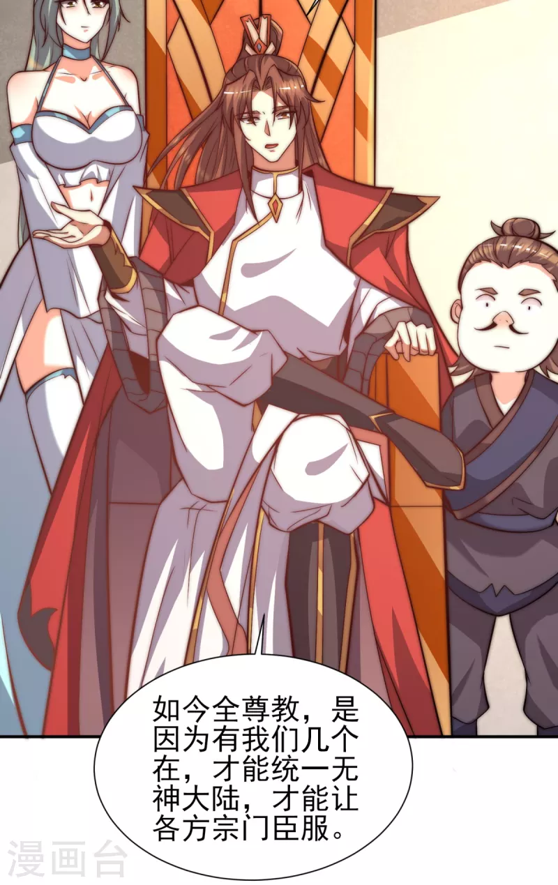 第263话 真神？一拳秒了！-第272话