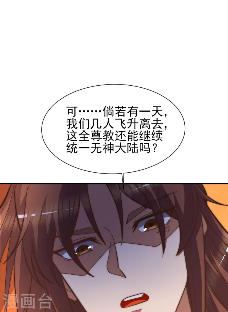 第263话 真神？一拳秒了！-第272话