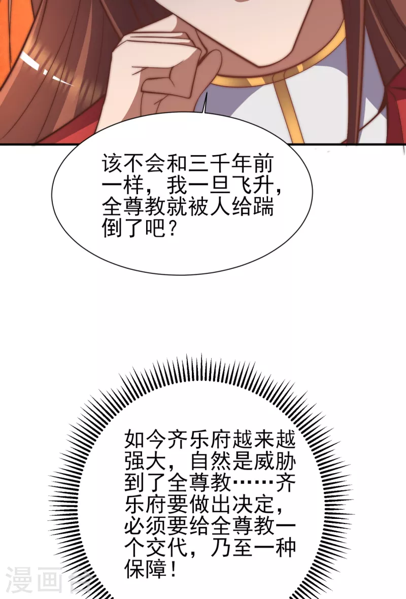 第263话 真神？一拳秒了！-第272话