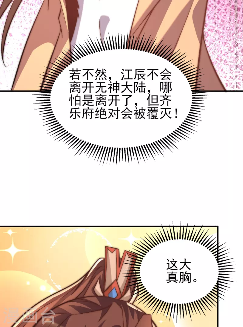 第263话 真神？一拳秒了！-第272话