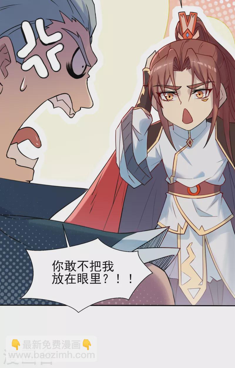 第263话 真神？一拳秒了！-第272话