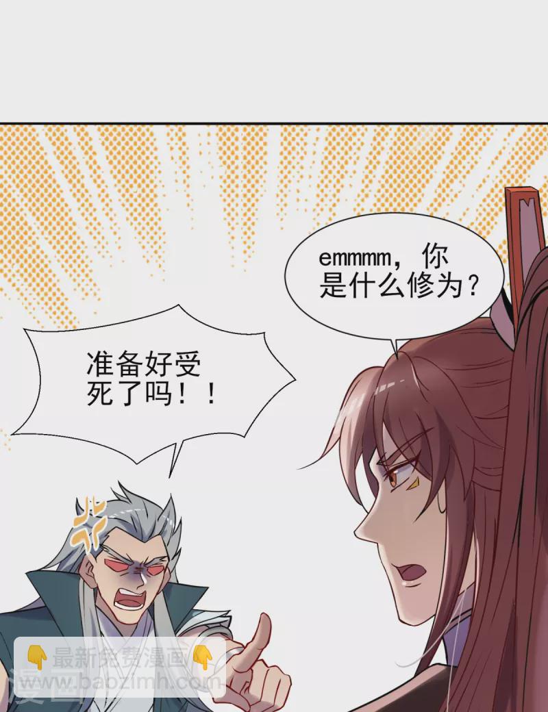 第263话 真神？一拳秒了！-第272话