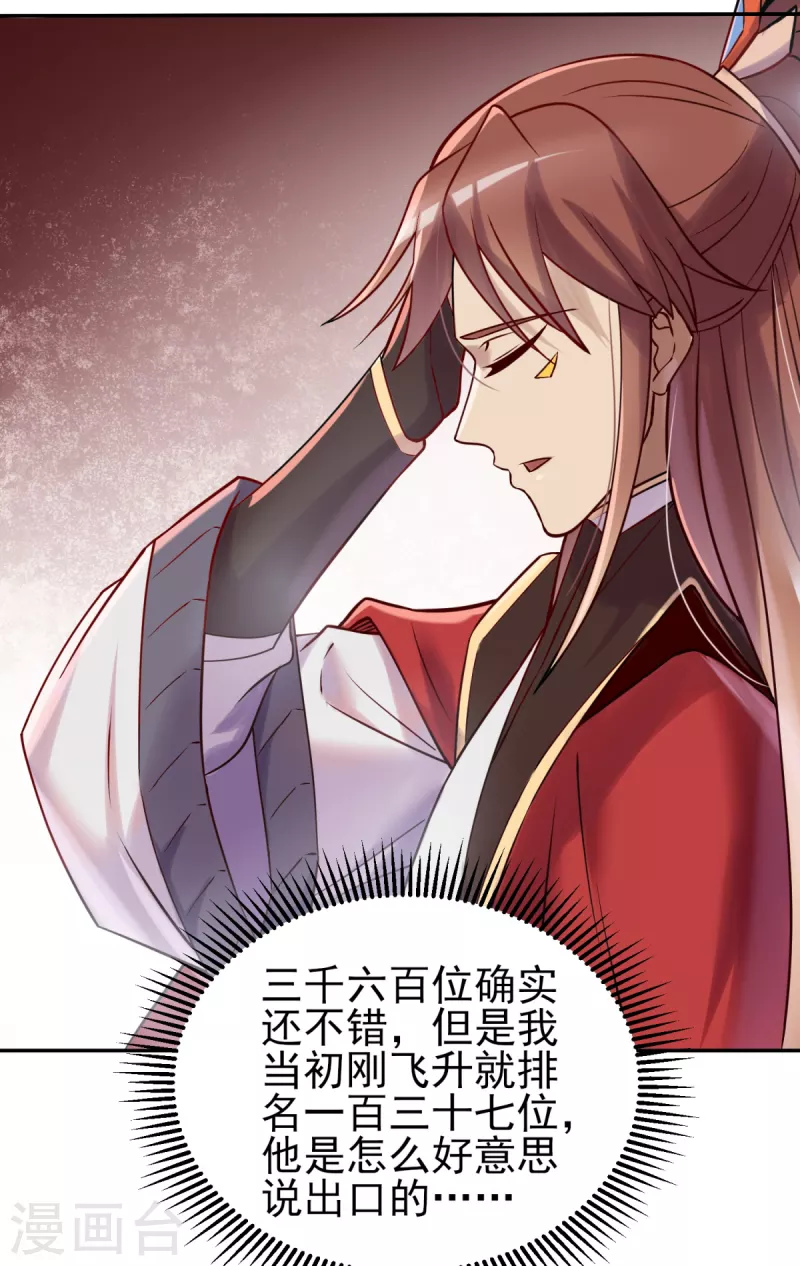 第263话 真神？一拳秒了！-第272话