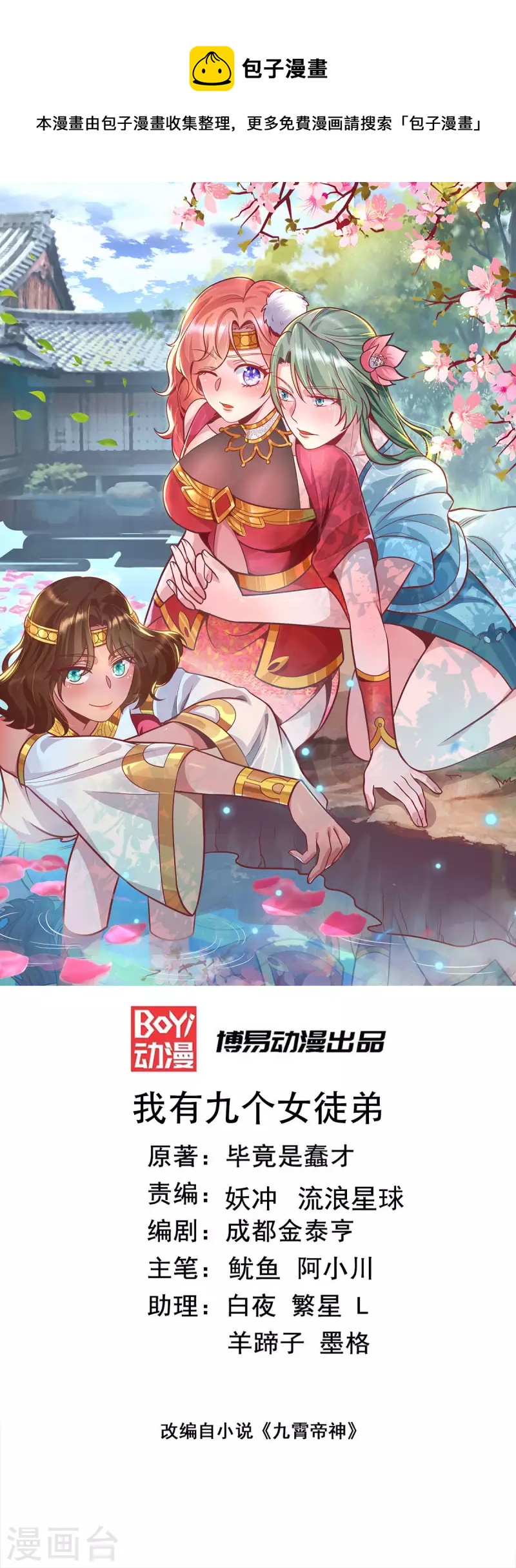 第265话 不灭之路！-第274话