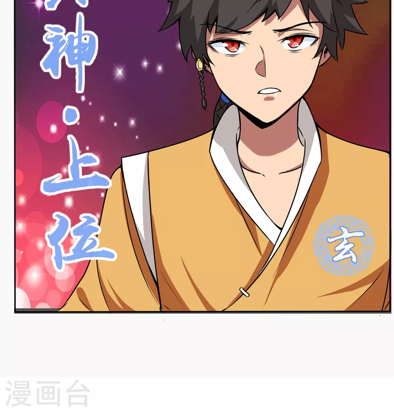 第265话 不灭之路！-第274话