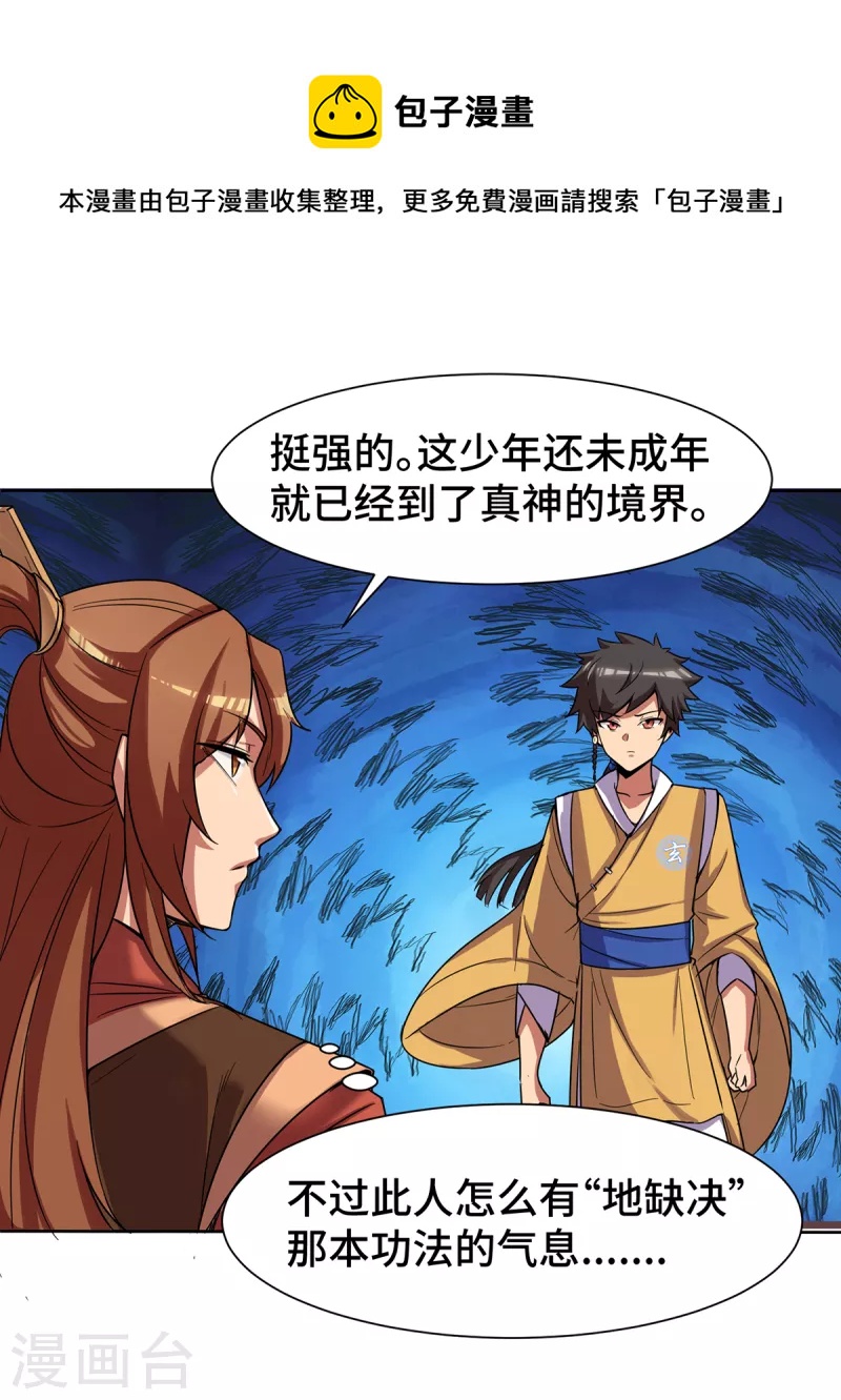 第265话 不灭之路！-第274话