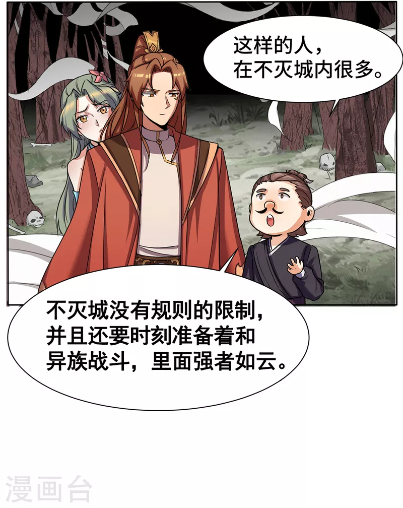 第265话 不灭之路！-第274话