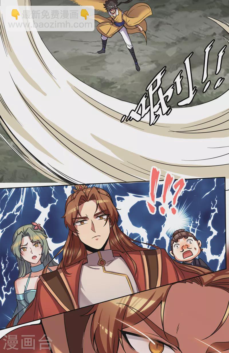 第265话 不灭之路！-第274话