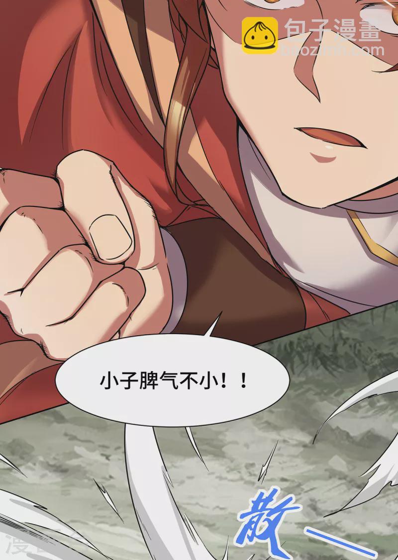 第265话 不灭之路！-第274话